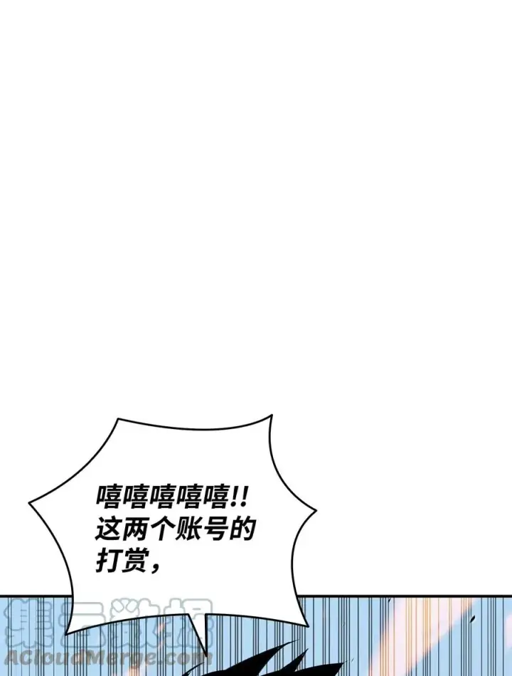 漫画《全裸菜鸟在异世界被摩擦》52 同窗会第81张图