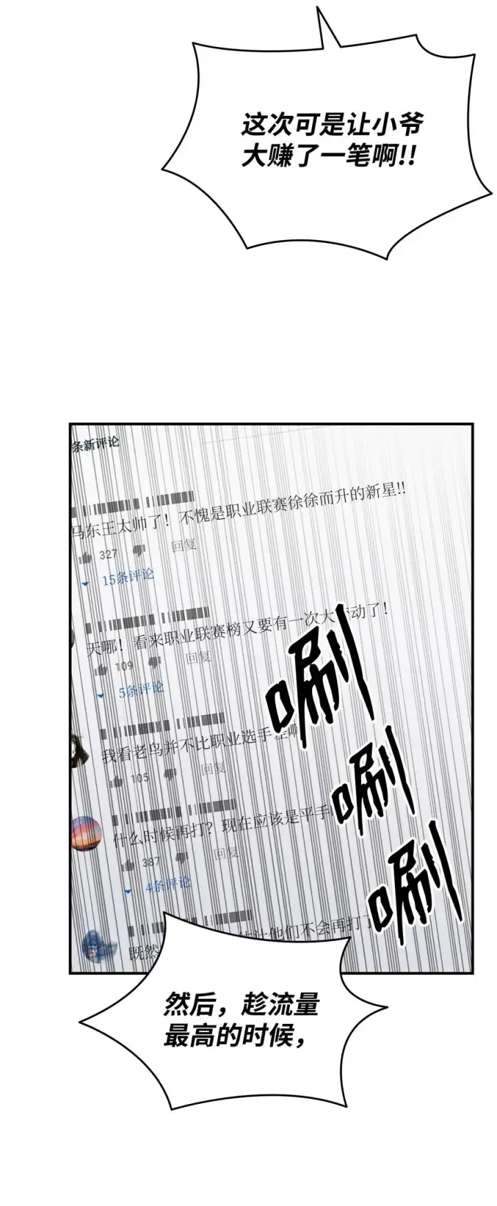 漫画《全裸菜鸟在异世界被摩擦》52 同窗会第83张图