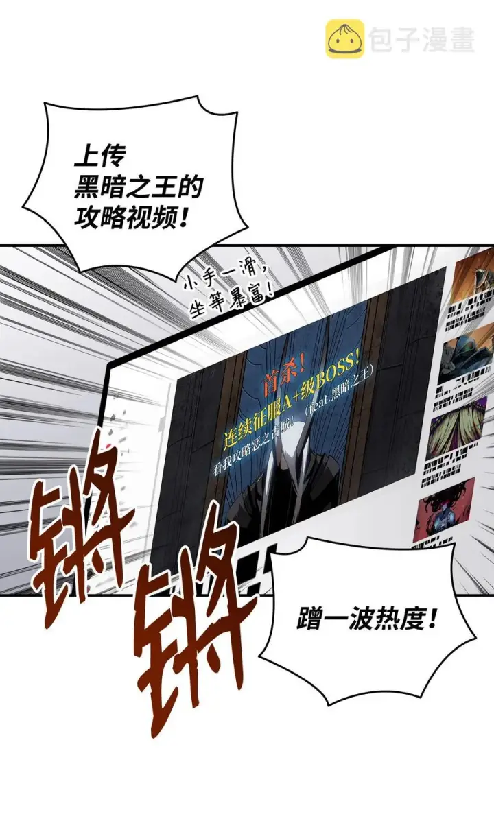 漫画《全裸菜鸟在异世界被摩擦》52 同窗会第84张图