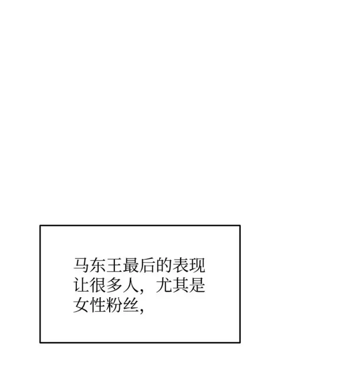 漫画《全裸菜鸟在异世界被摩擦》52 同窗会第86张图