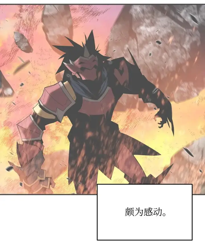 漫画《全裸菜鸟在异世界被摩擦》52 同窗会第87张图