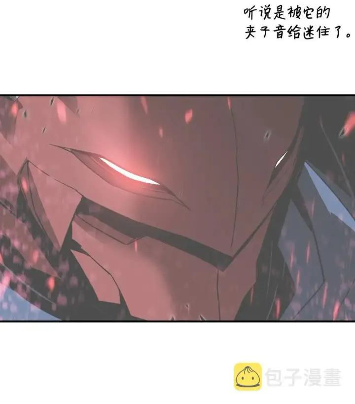 漫画《全裸菜鸟在异世界被摩擦》52 同窗会第88张图