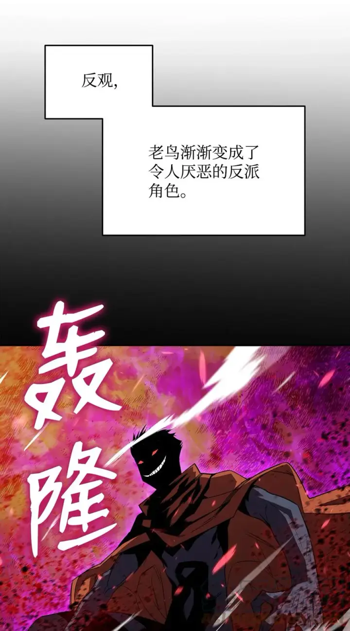 漫画《全裸菜鸟在异世界被摩擦》52 同窗会第89张图