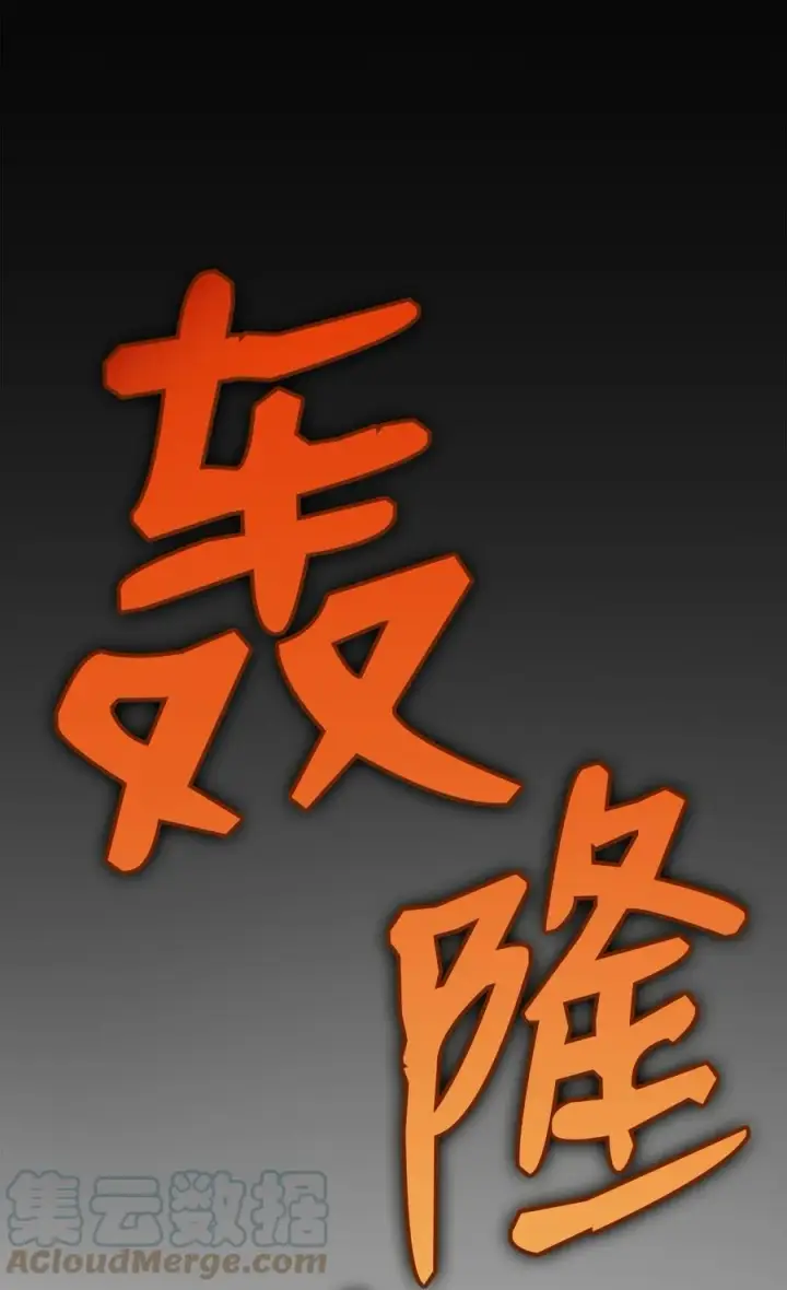 漫画《全裸菜鸟在异世界被摩擦》52 同窗会第9张图