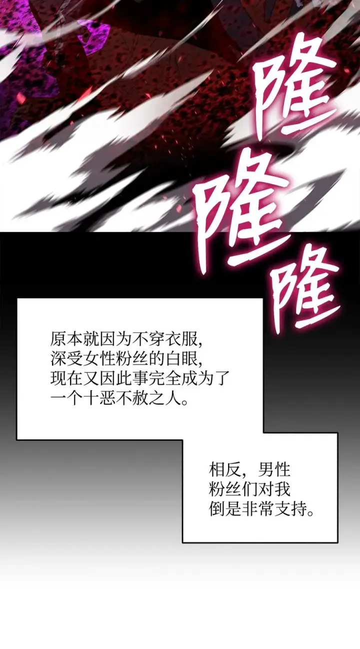 漫画《全裸菜鸟在异世界被摩擦》52 同窗会第90张图