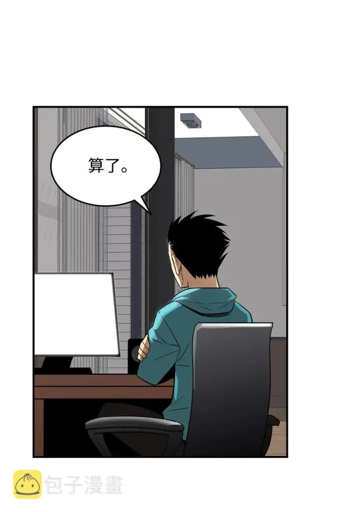 漫画《全裸菜鸟在异世界被摩擦》52 同窗会第91张图