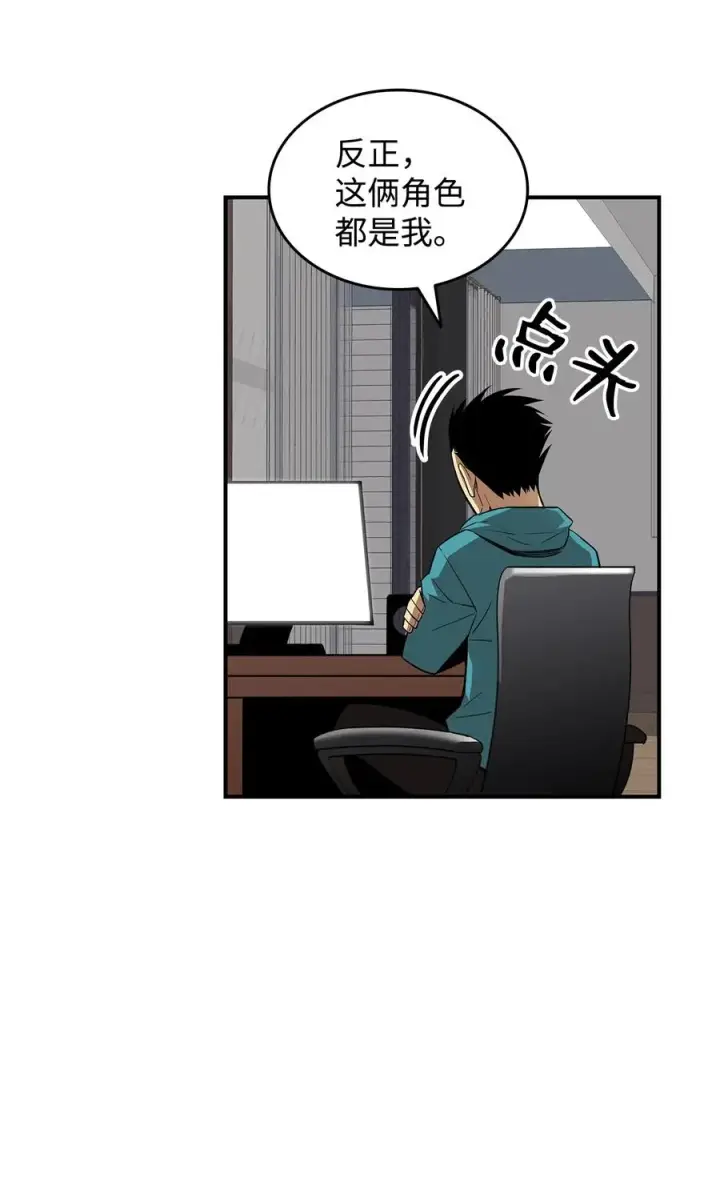 漫画《全裸菜鸟在异世界被摩擦》52 同窗会第92张图