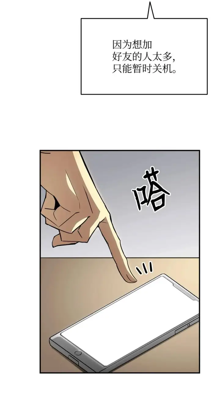 漫画《全裸菜鸟在异世界被摩擦》52 同窗会第94张图