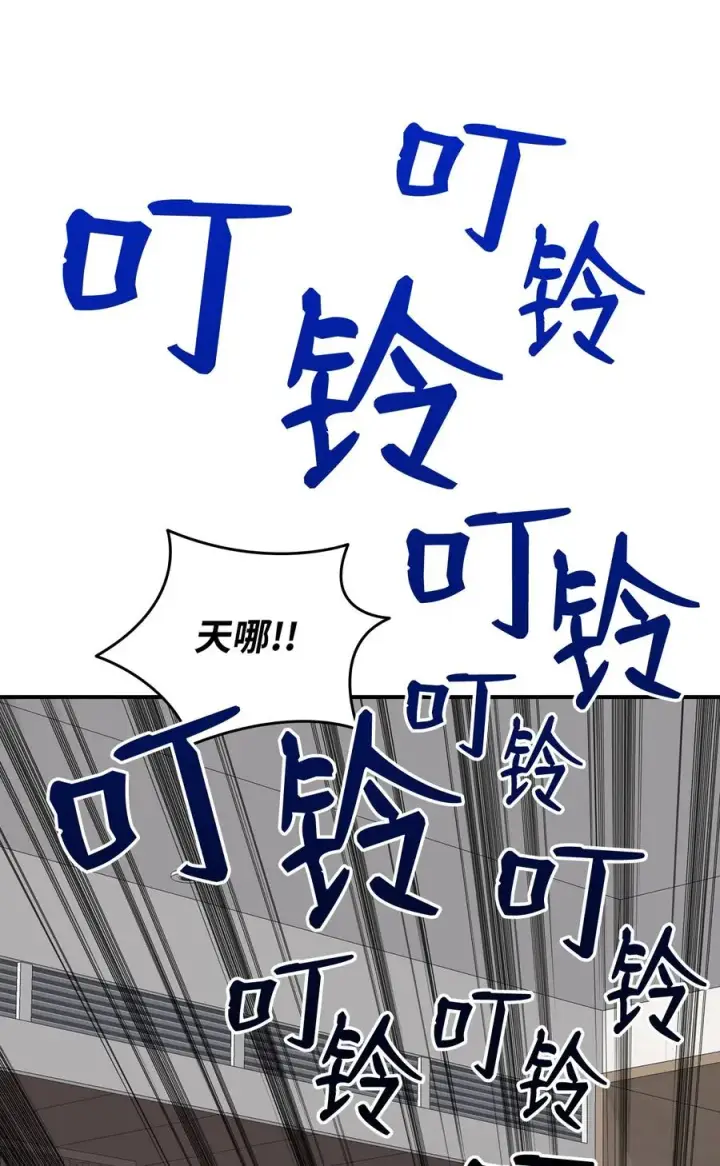 漫画《全裸菜鸟在异世界被摩擦》52 同窗会第95张图