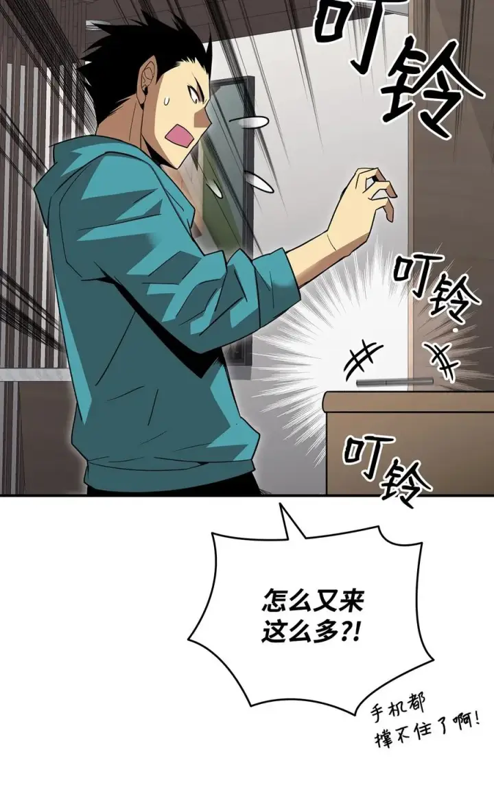 漫画《全裸菜鸟在异世界被摩擦》52 同窗会第96张图