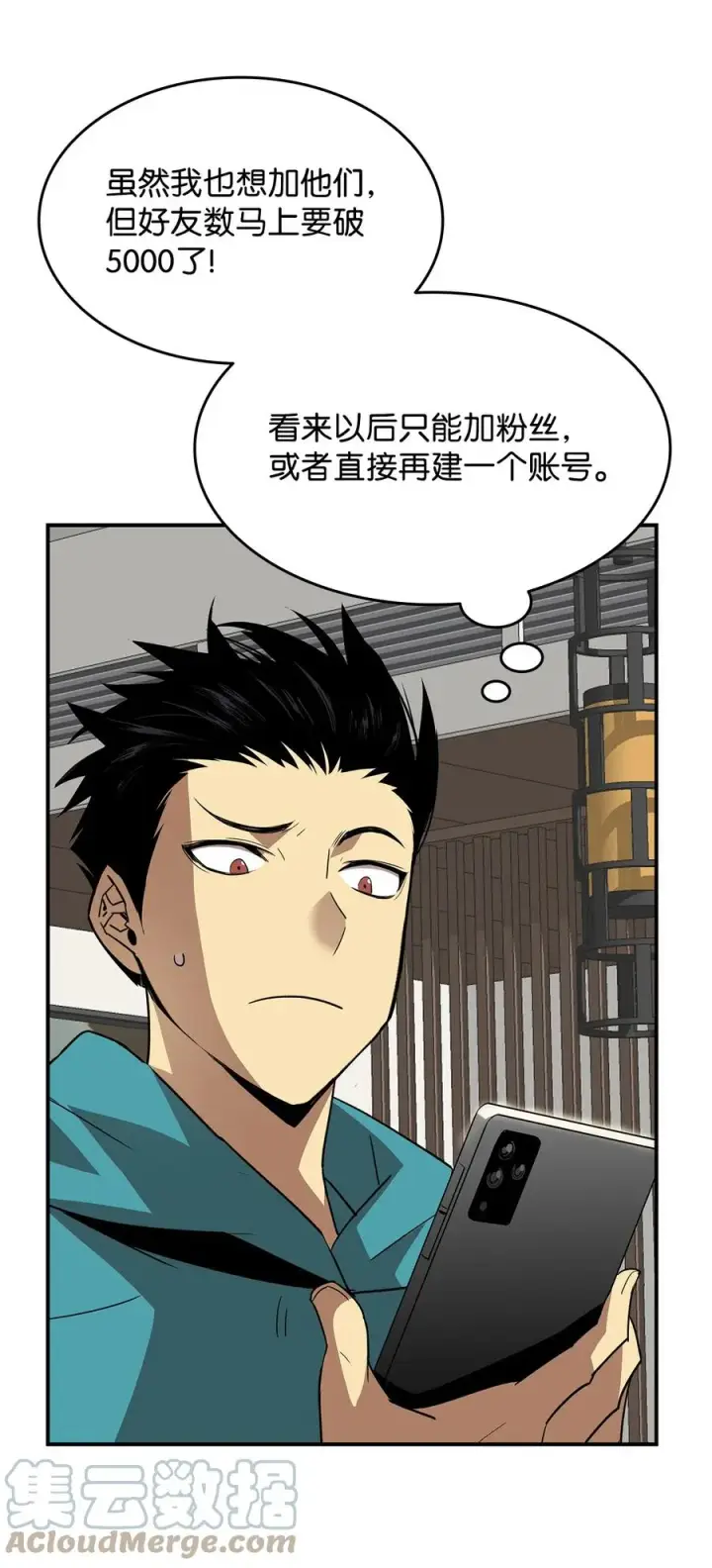 漫画《全裸菜鸟在异世界被摩擦》52 同窗会第97张图
