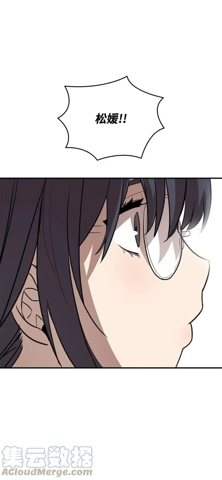漫画《全裸菜鸟在异世界被摩擦》53 遇见老同学第101张图