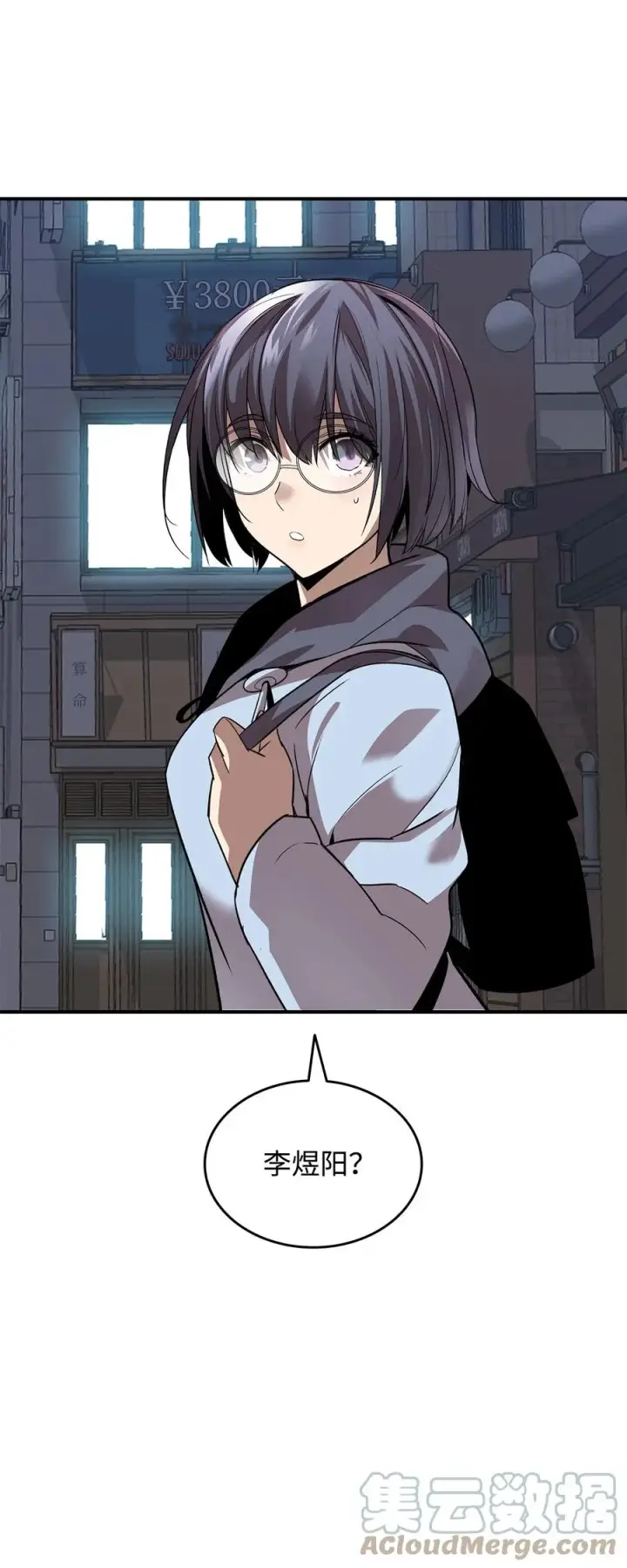 漫画《全裸菜鸟在异世界被摩擦》53 遇见老同学第105张图