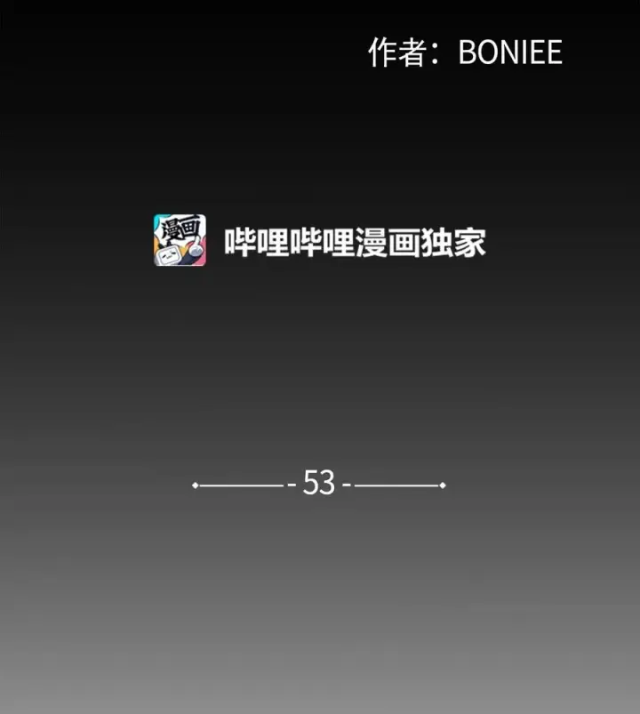 漫画《全裸菜鸟在异世界被摩擦》53 遇见老同学第14张图