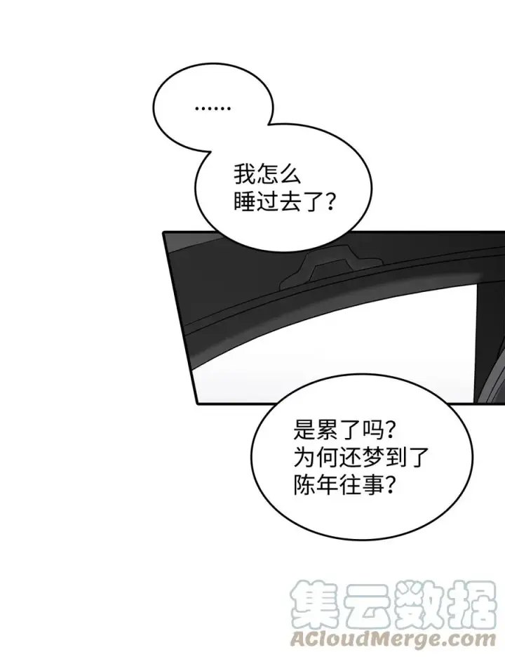 漫画《全裸菜鸟在异世界被摩擦》53 遇见老同学第17张图