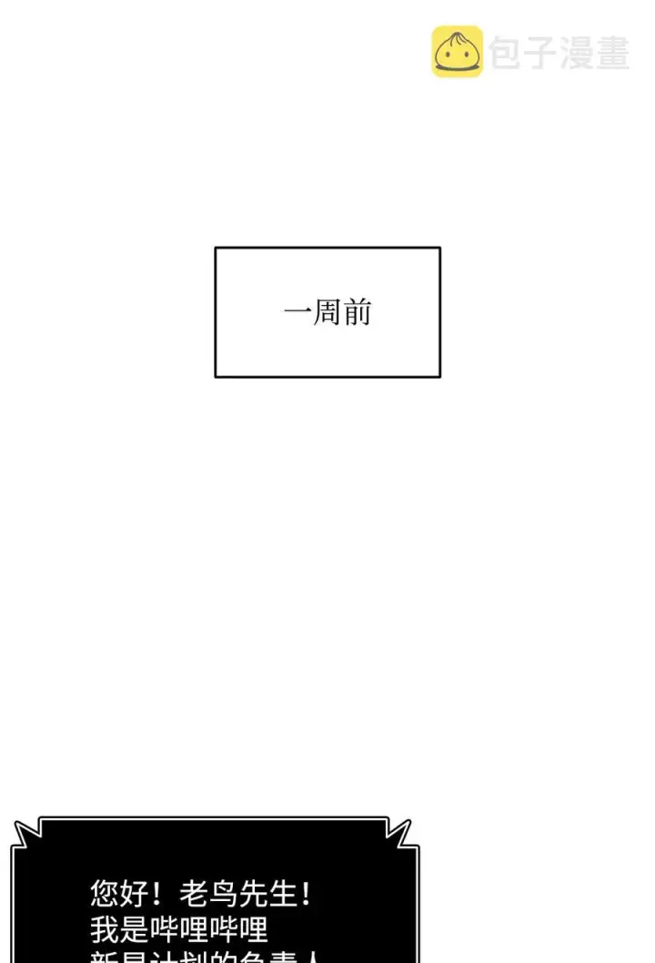 漫画《全裸菜鸟在异世界被摩擦》53 遇见老同学第19张图