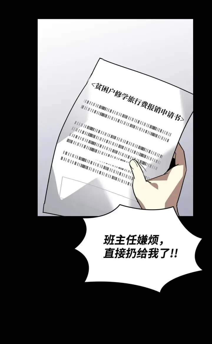 漫画《全裸菜鸟在异世界被摩擦》53 遇见老同学第2张图