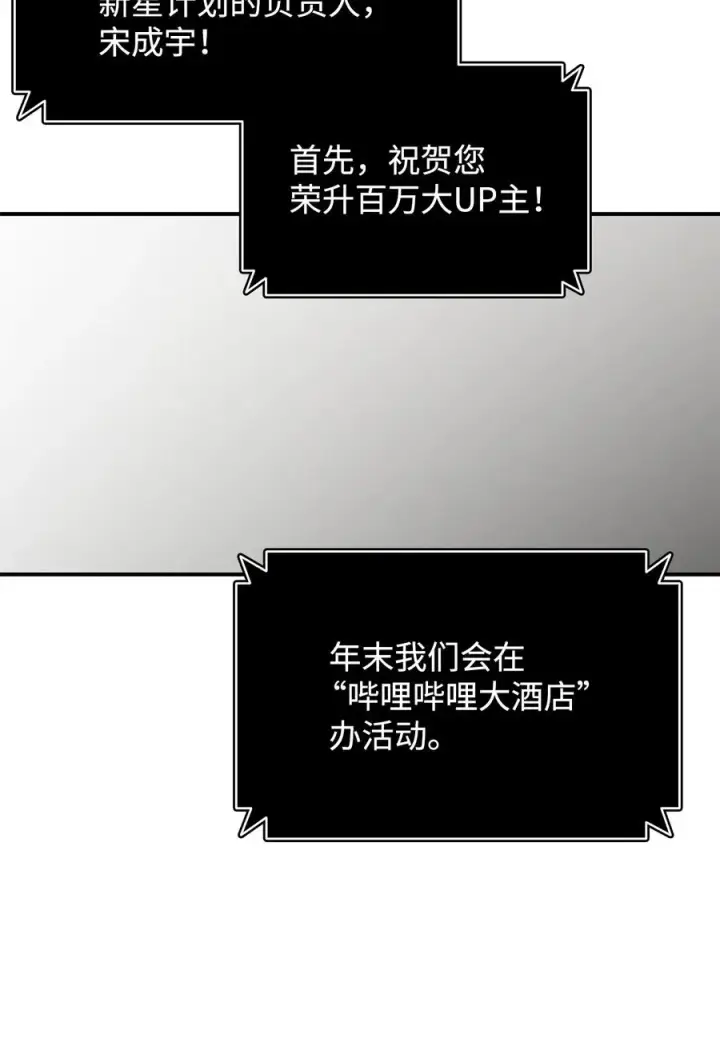 漫画《全裸菜鸟在异世界被摩擦》53 遇见老同学第20张图