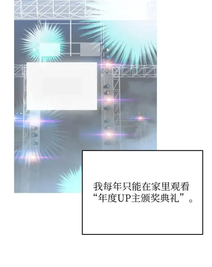 漫画《全裸菜鸟在异世界被摩擦》53 遇见老同学第23张图