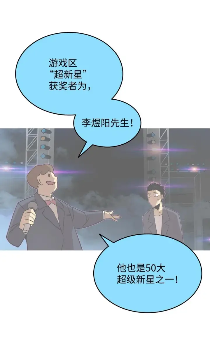 漫画《全裸菜鸟在异世界被摩擦》53 遇见老同学第24张图