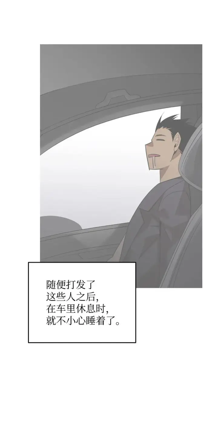 漫画《全裸菜鸟在异世界被摩擦》53 遇见老同学第26张图