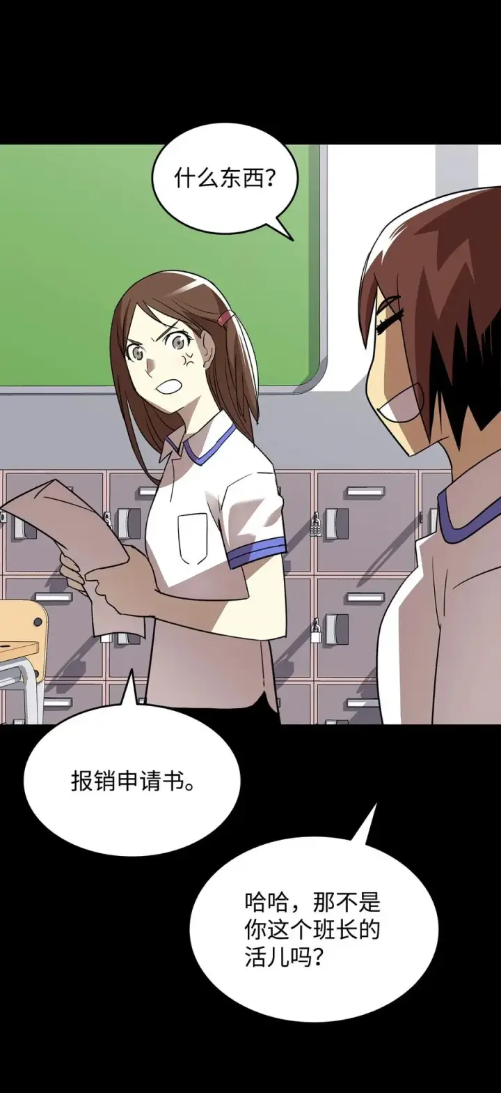 漫画《全裸菜鸟在异世界被摩擦》53 遇见老同学第3张图