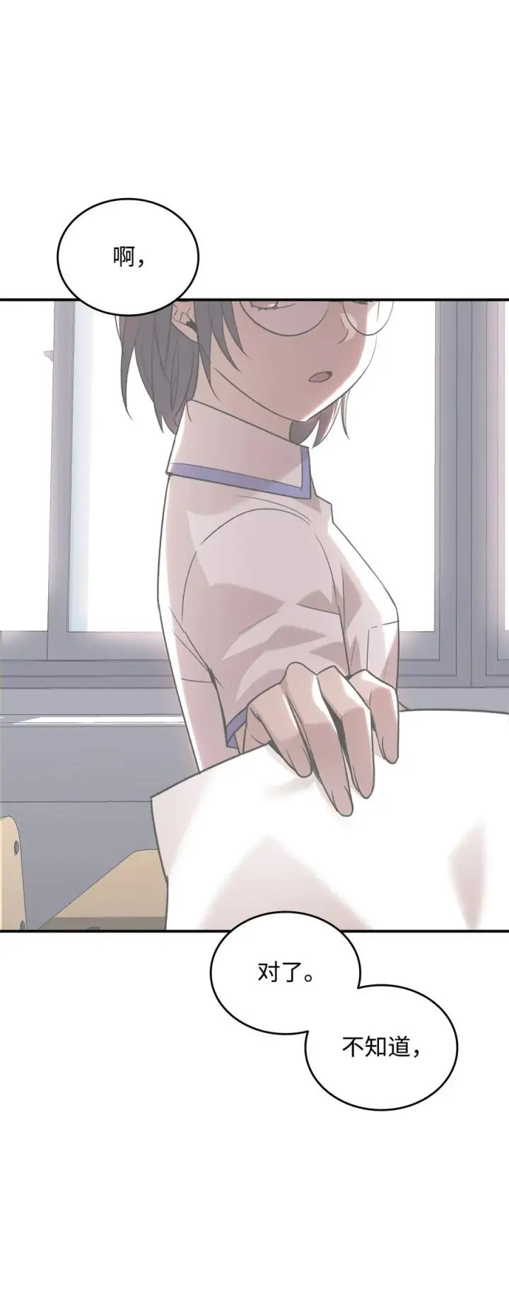 漫画《全裸菜鸟在异世界被摩擦》53 遇见老同学第30张图
