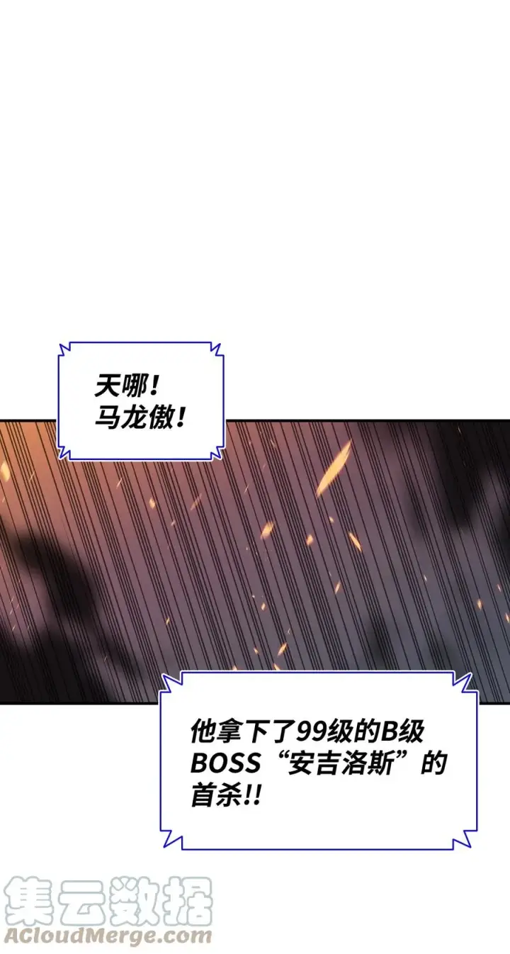 漫画《全裸菜鸟在异世界被摩擦》53 遇见老同学第33张图