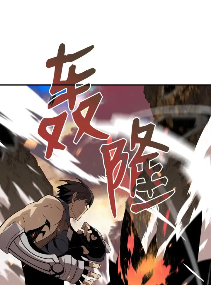 漫画《全裸菜鸟在异世界被摩擦》53 遇见老同学第34张图