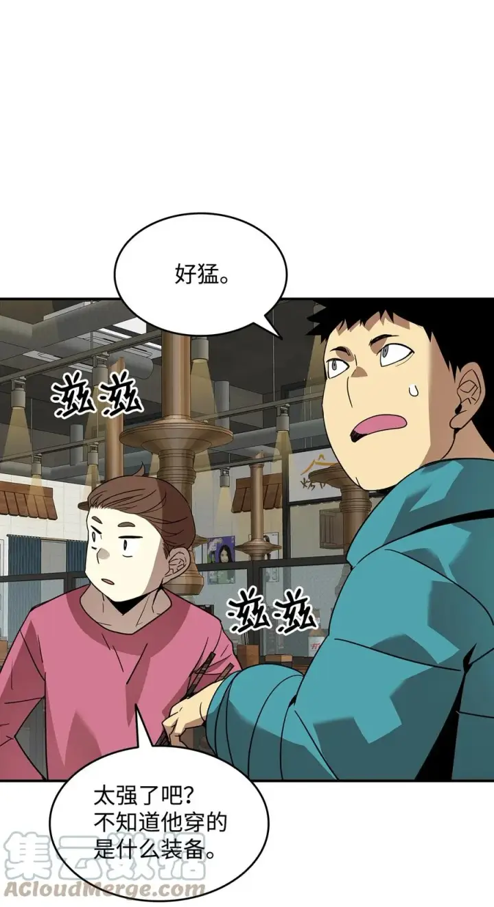 漫画《全裸菜鸟在异世界被摩擦》53 遇见老同学第37张图