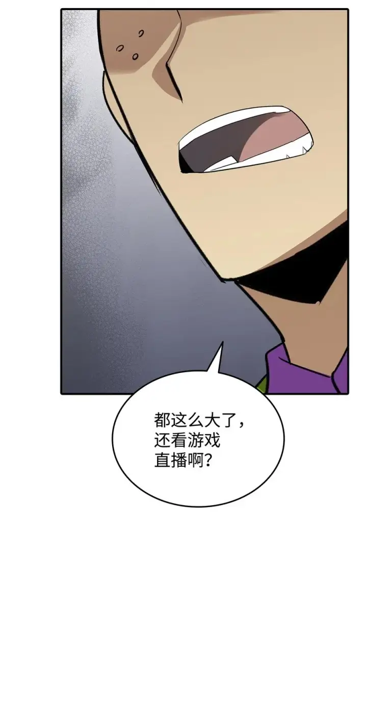 漫画《全裸菜鸟在异世界被摩擦》53 遇见老同学第39张图