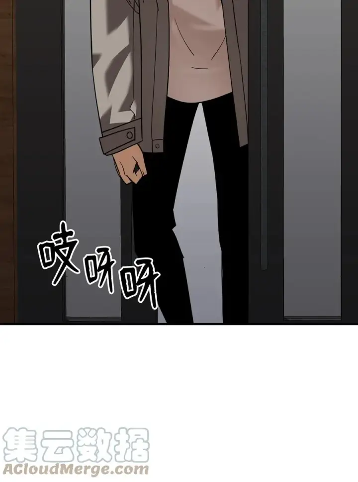 漫画《全裸菜鸟在异世界被摩擦》53 遇见老同学第45张图