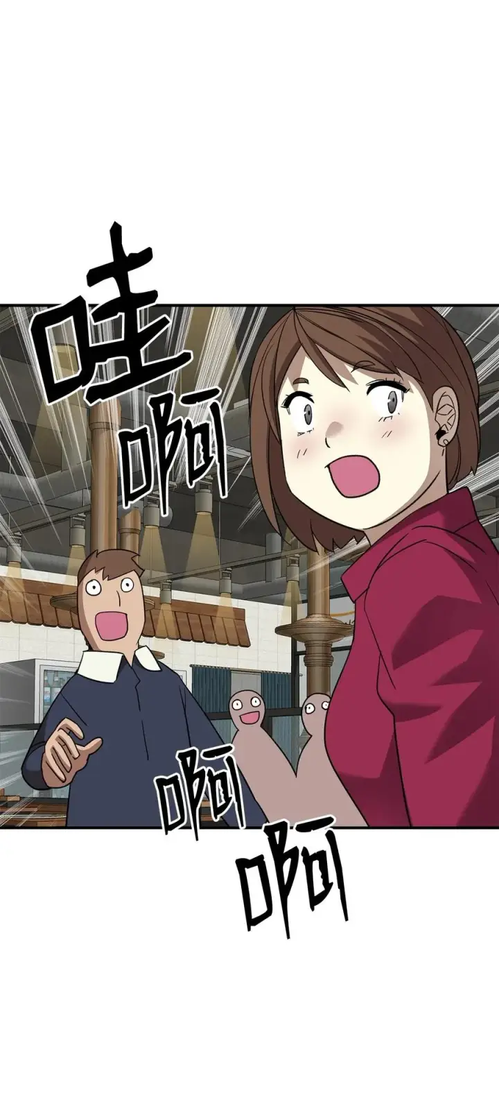 漫画《全裸菜鸟在异世界被摩擦》53 遇见老同学第46张图
