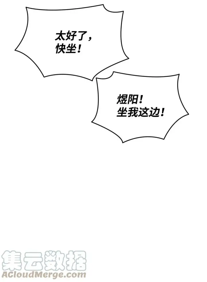 漫画《全裸菜鸟在异世界被摩擦》53 遇见老同学第49张图