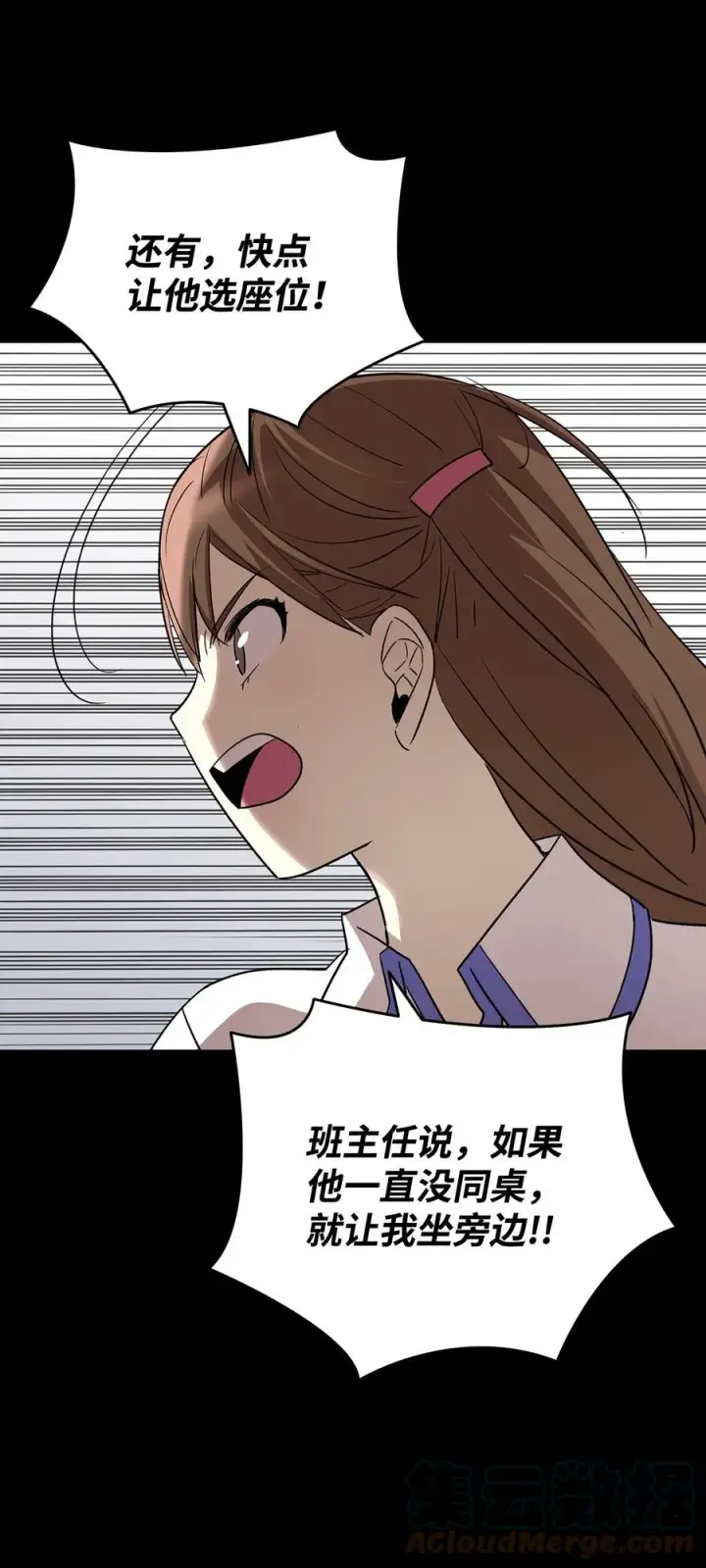 漫画《全裸菜鸟在异世界被摩擦》53 遇见老同学第5张图