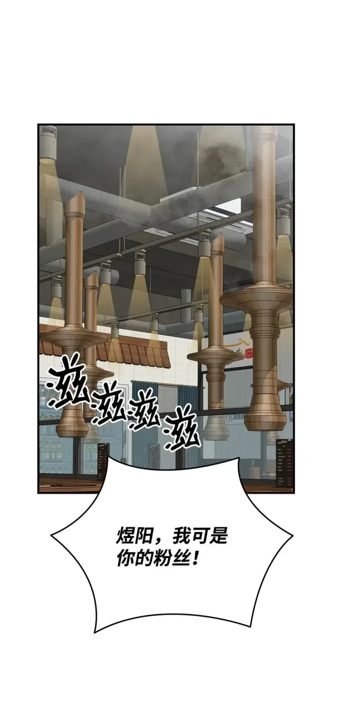 漫画《全裸菜鸟在异世界被摩擦》53 遇见老同学第50张图