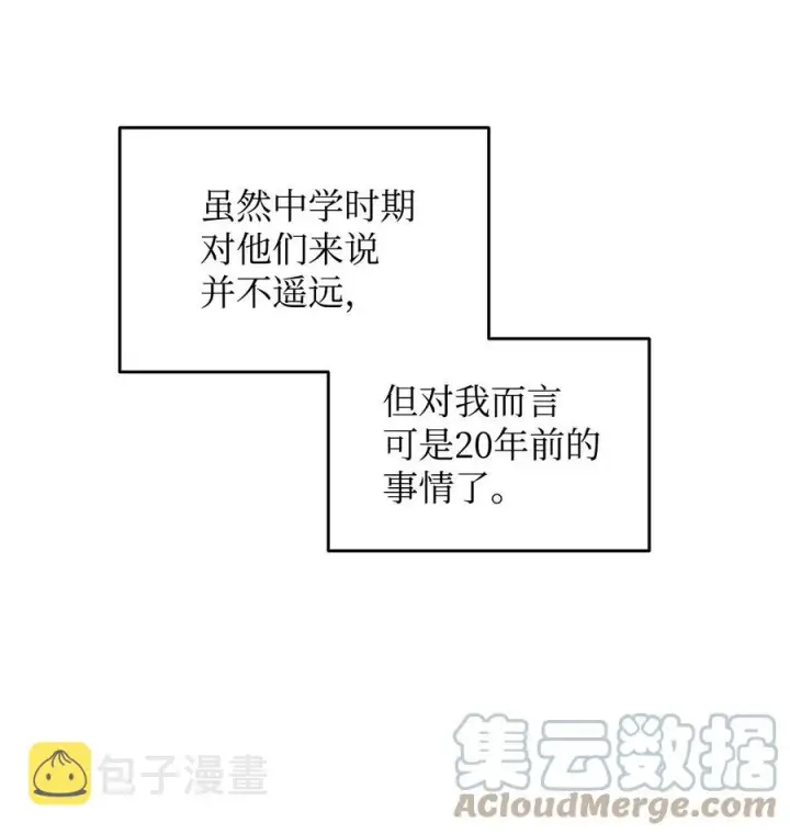 漫画《全裸菜鸟在异世界被摩擦》53 遇见老同学第53张图