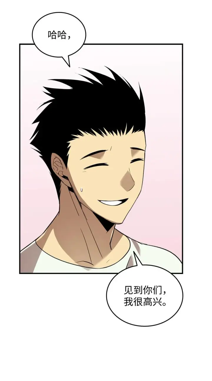 漫画《全裸菜鸟在异世界被摩擦》53 遇见老同学第54张图