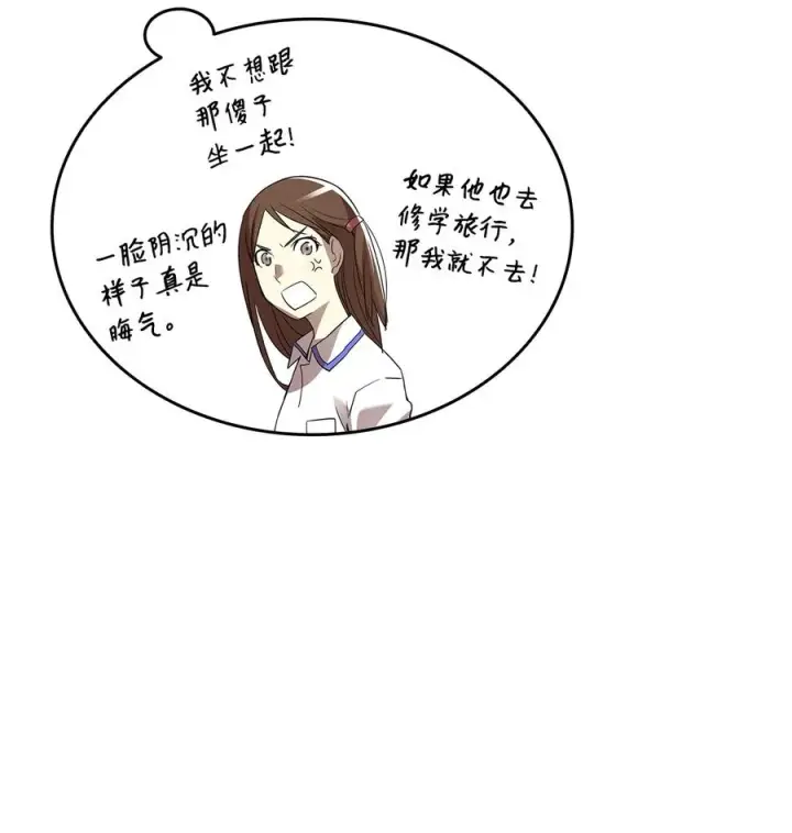 漫画《全裸菜鸟在异世界被摩擦》53 遇见老同学第56张图