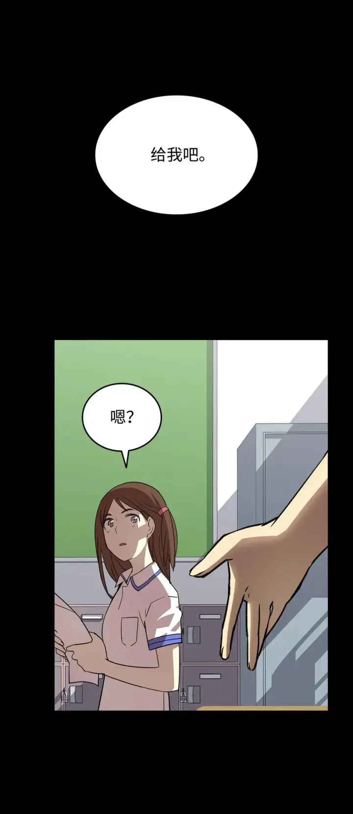 漫画《全裸菜鸟在异世界被摩擦》53 遇见老同学第6张图