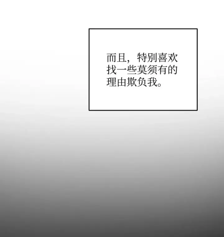 漫画《全裸菜鸟在异世界被摩擦》53 遇见老同学第60张图