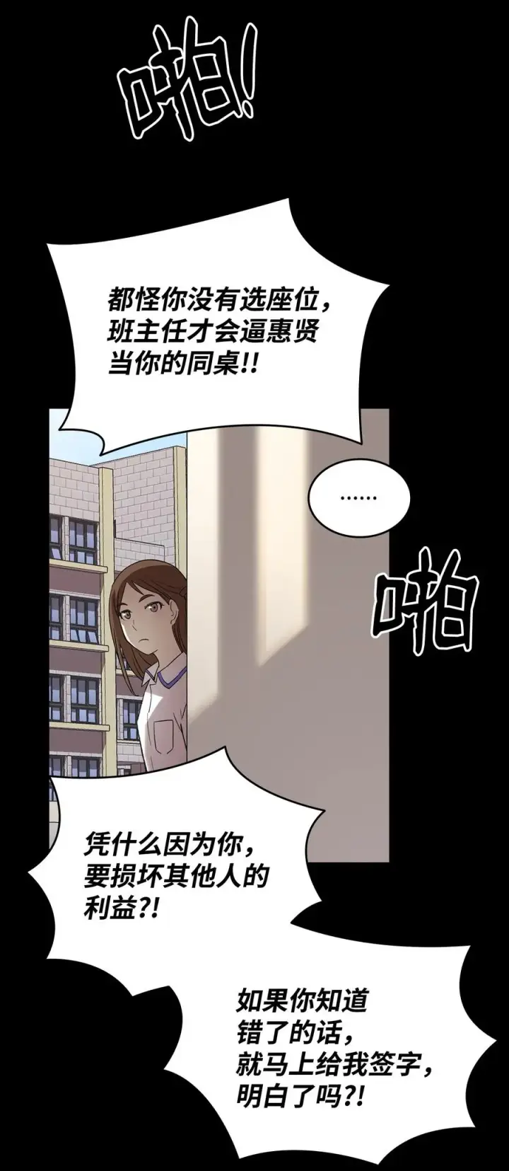 漫画《全裸菜鸟在异世界被摩擦》53 遇见老同学第62张图