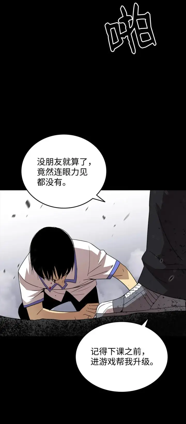 漫画《全裸菜鸟在异世界被摩擦》53 遇见老同学第63张图