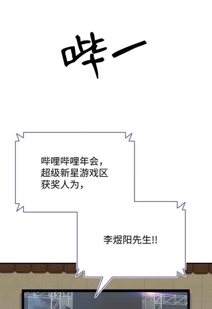 漫画《全裸菜鸟在异世界被摩擦》53 遇见老同学第74张图