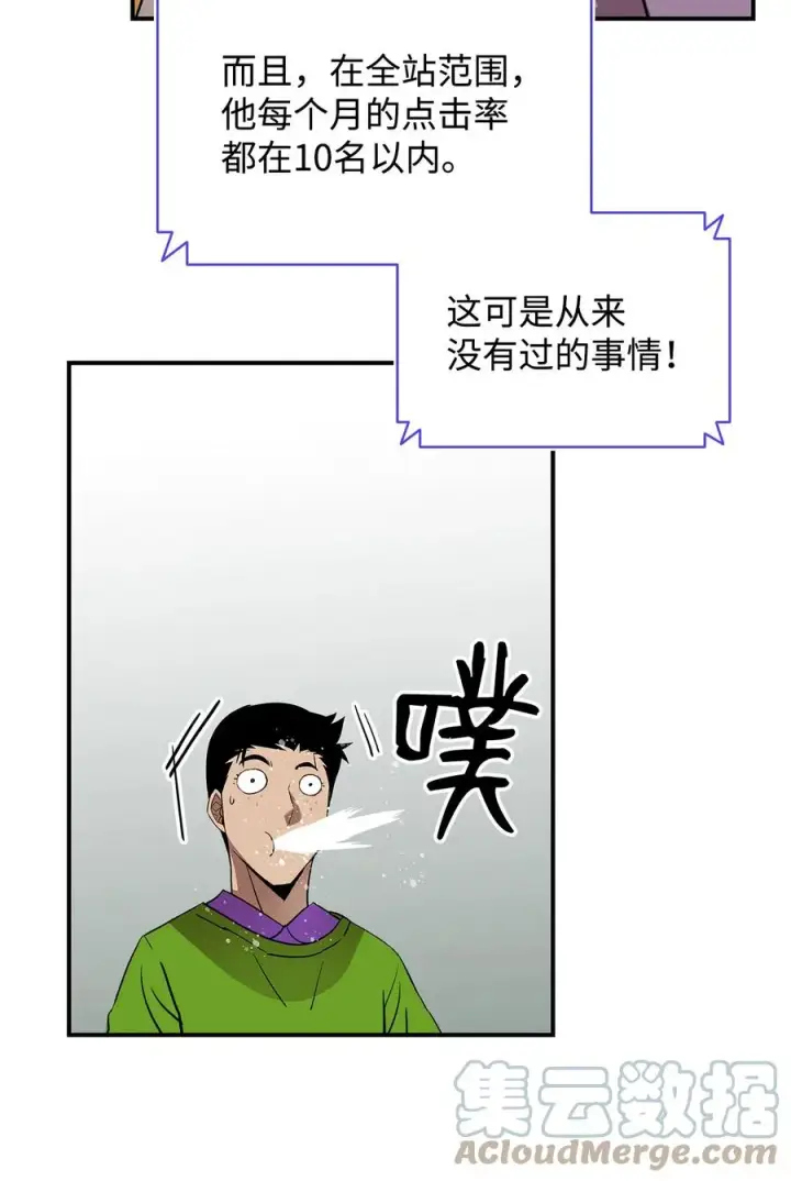 漫画《全裸菜鸟在异世界被摩擦》53 遇见老同学第77张图