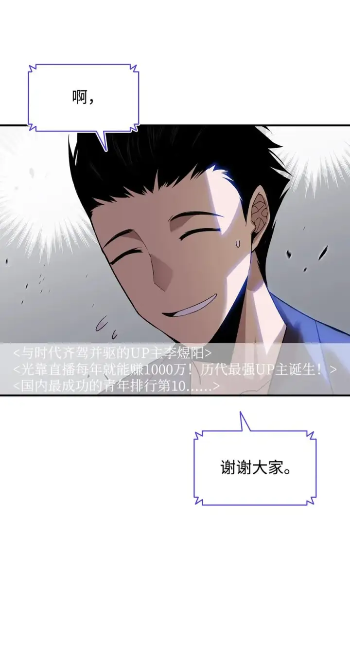 漫画《全裸菜鸟在异世界被摩擦》53 遇见老同学第78张图