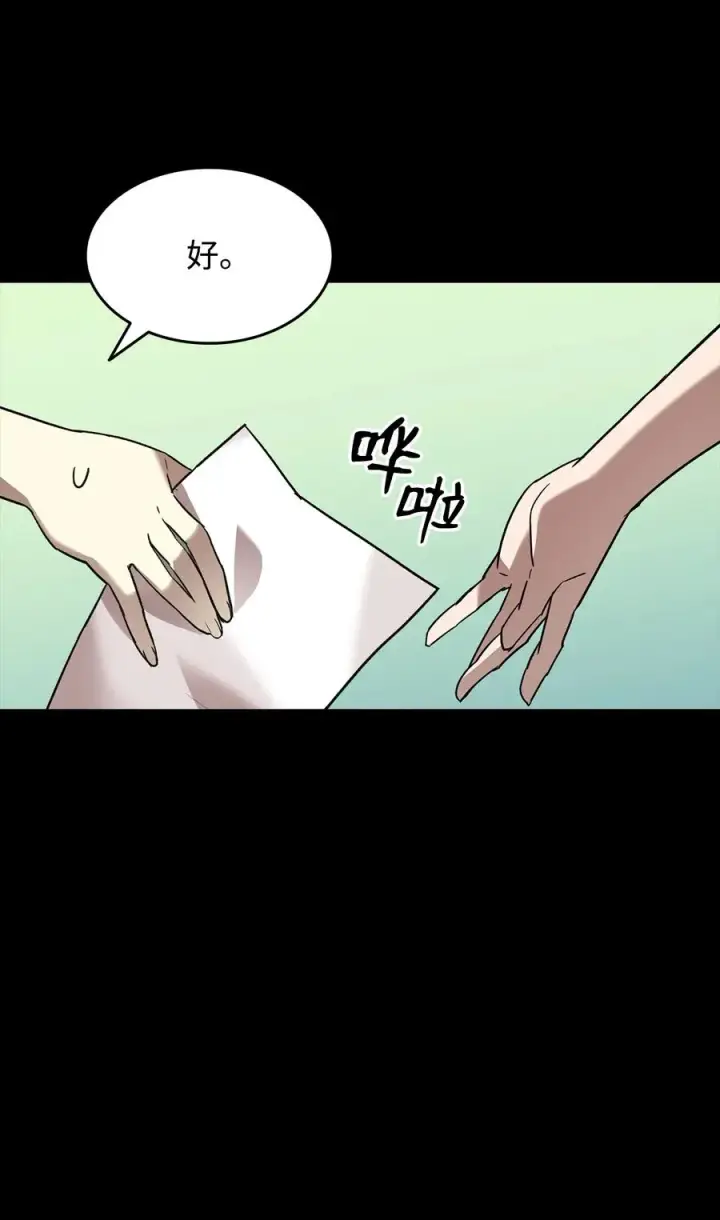 漫画《全裸菜鸟在异世界被摩擦》53 遇见老同学第8张图