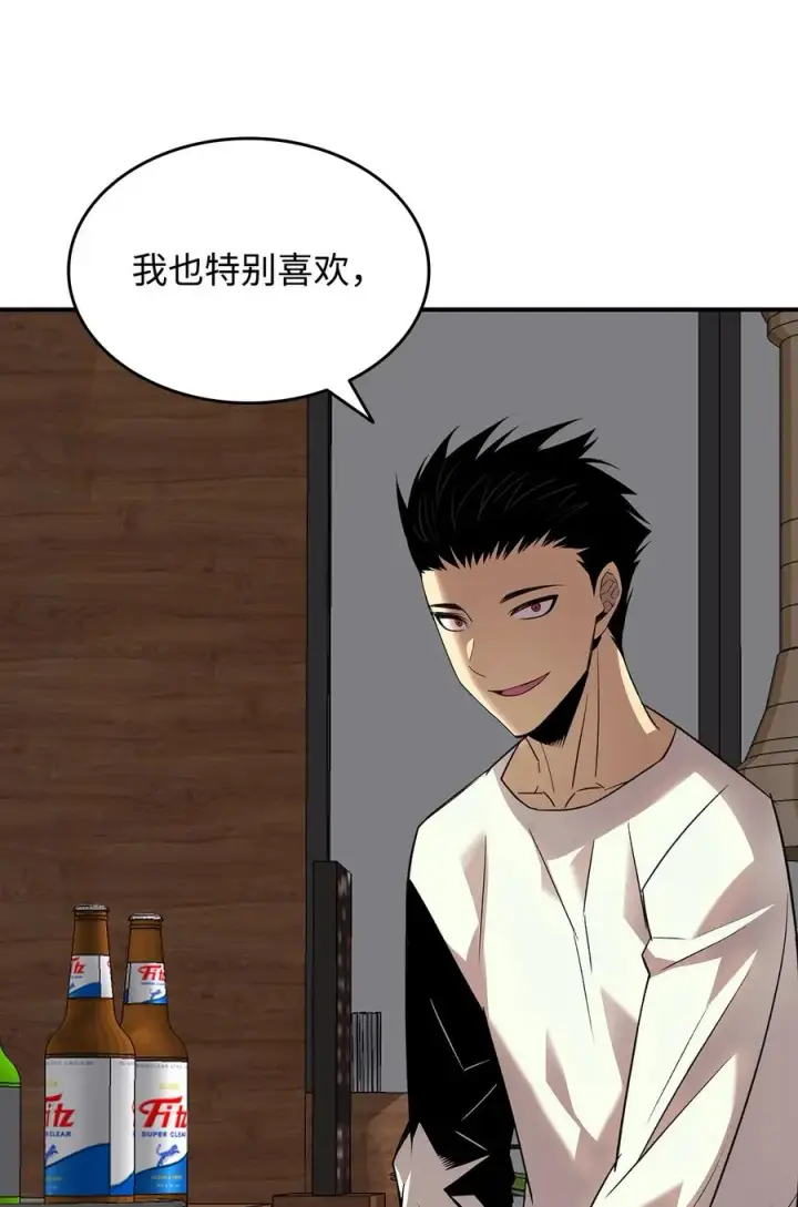漫画《全裸菜鸟在异世界被摩擦》53 遇见老同学第80张图