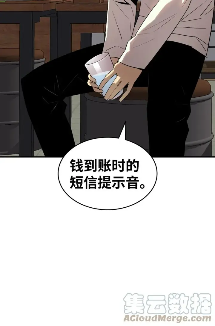 漫画《全裸菜鸟在异世界被摩擦》53 遇见老同学第81张图
