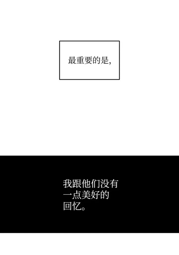漫画《全裸菜鸟在异世界被摩擦》53 遇见老同学第88张图